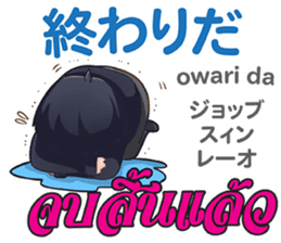 HELLO MAKOTO Thai&Japan Comunication7 sticker #13490754