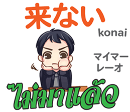 HELLO MAKOTO Thai&Japan Comunication7 sticker #13490755