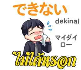 HELLO MAKOTO Thai&Japan Comunication7 sticker #13490756