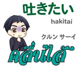 HELLO MAKOTO Thai&Japan Comunication7 sticker #13490757