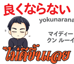 HELLO MAKOTO Thai&Japan Comunication7 sticker #13490759