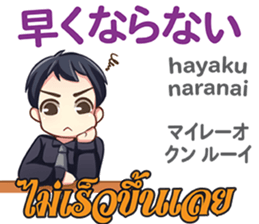 HELLO MAKOTO Thai&Japan Comunication7 sticker #13490760