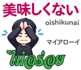 HELLO MAKOTO Thai&Japan Comunication7 sticker #13490761