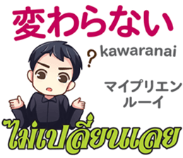 HELLO MAKOTO Thai&Japan Comunication7 sticker #13490762