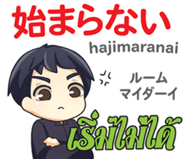 HELLO MAKOTO Thai&Japan Comunication7 sticker #13490766