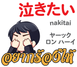 HELLO MAKOTO Thai&Japan Comunication7 sticker #13490767