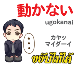 HELLO MAKOTO Thai&Japan Comunication7 sticker #13490772