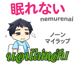 HELLO MAKOTO Thai&Japan Comunication7 sticker #13490773
