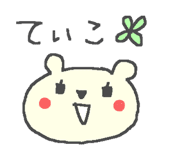 Teiko cute bear stickers! sticker #13491086