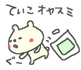 Teiko cute bear stickers! sticker #13491089