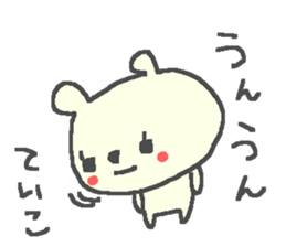 Teiko cute bear stickers! sticker #13491093