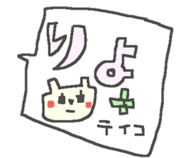 Teiko cute bear stickers! sticker #13491094