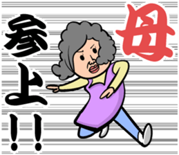 Sticker of mother!!! sticker #13491126