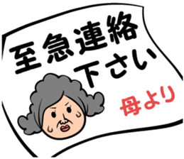 Sticker of mother!!! sticker #13491142