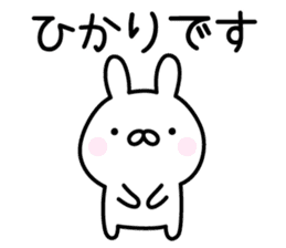 Lucky Rabbit "Hikari" sticker #13491246