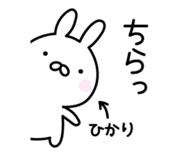 Lucky Rabbit "Hikari" sticker #13491247