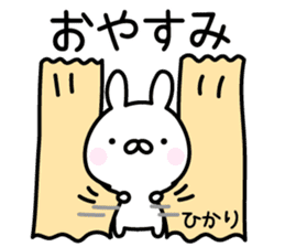 Lucky Rabbit "Hikari" sticker #13491249
