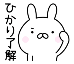 Lucky Rabbit "Hikari" sticker #13491251