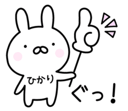 Lucky Rabbit "Hikari" sticker #13491252