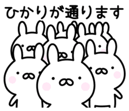 Lucky Rabbit "Hikari" sticker #13491256