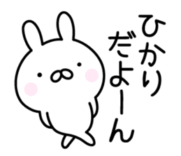 Lucky Rabbit "Hikari" sticker #13491257