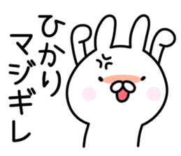 Lucky Rabbit "Hikari" sticker #13491261