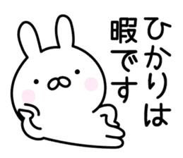 Lucky Rabbit "Hikari" sticker #13491264