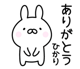 Lucky Rabbit "Hikari" sticker #13491268