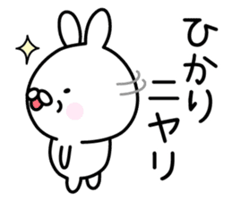 Lucky Rabbit "Hikari" sticker #13491271