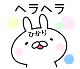 Lucky Rabbit "Hikari" sticker #13491272