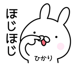 Lucky Rabbit "Hikari" sticker #13491273