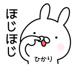 Lucky Rabbit "Hikari" sticker #13491273