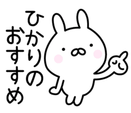 Lucky Rabbit "Hikari" sticker #13491275