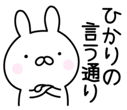 Lucky Rabbit "Hikari" sticker #13491276