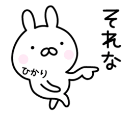 Lucky Rabbit "Hikari" sticker #13491277