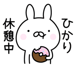 Lucky Rabbit "Hikari" sticker #13491278