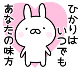 Lucky Rabbit "Hikari" sticker #13491280