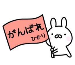 Lucky Rabbit "Hikari" sticker #13491281