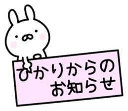 Lucky Rabbit "Hikari" sticker #13491282