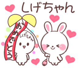 for shigechan sticker #13491322