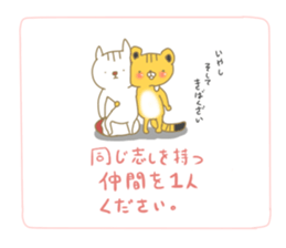 I encourage you sticker #13491838