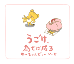 I encourage you sticker #13491839