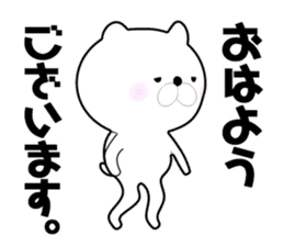 Cute cat honorific sticker #13491887