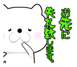 Cute cat honorific sticker #13491893