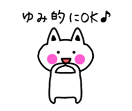 The sticker of Yumi dedicated sticker #13491994