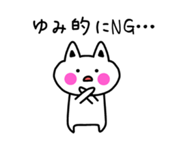 The sticker of Yumi dedicated sticker #13491995