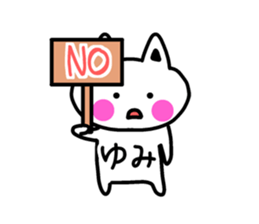 The sticker of Yumi dedicated sticker #13491997