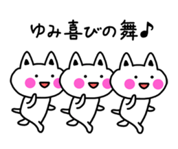 The sticker of Yumi dedicated sticker #13491998