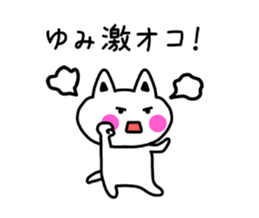 The sticker of Yumi dedicated sticker #13491999