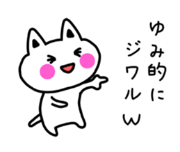 The sticker of Yumi dedicated sticker #13492001